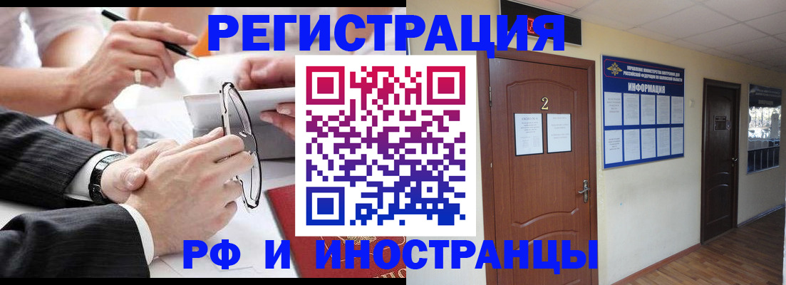 прописка паспорт в Унече