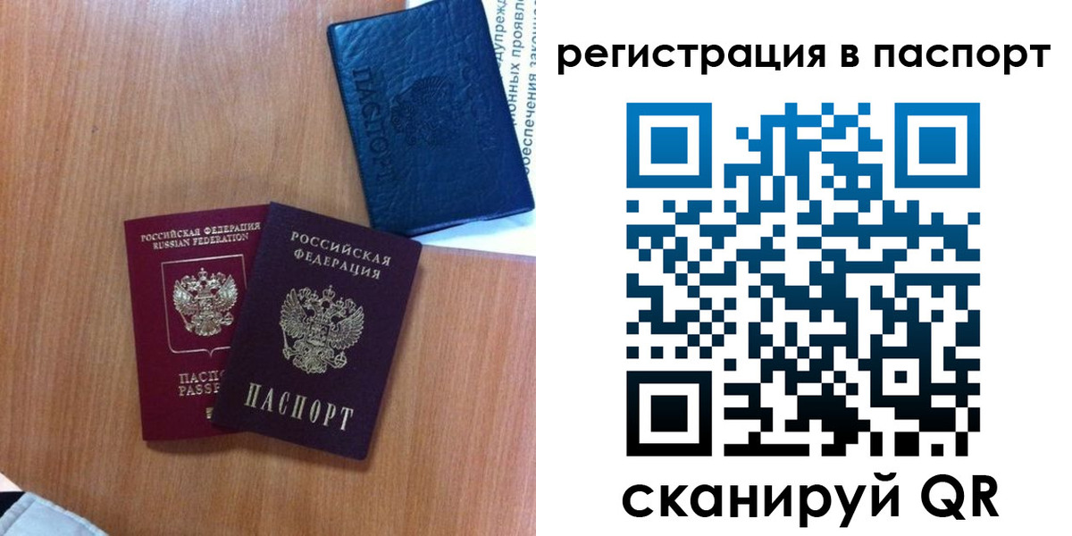 временная регистрация недорого в Унече