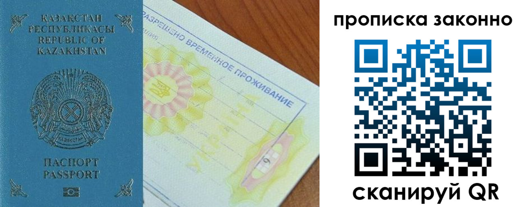 миграционный учет в Унече