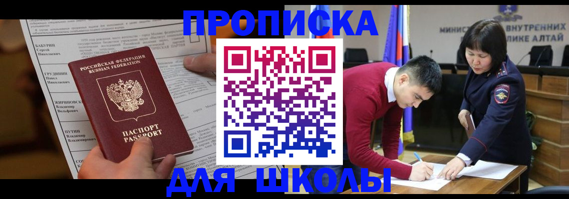 прописка паспорт в Унече