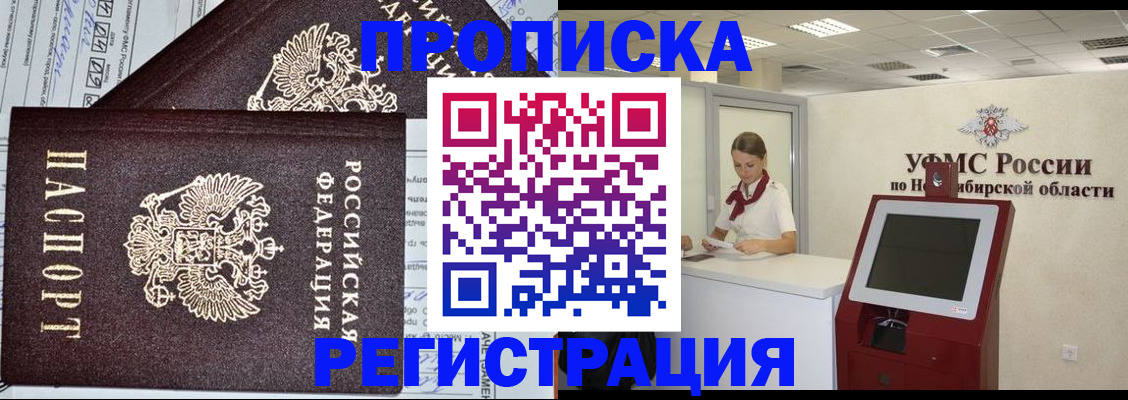 временная регистрация собственник в Унече