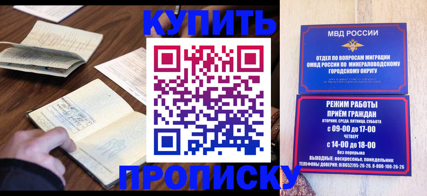 прописка для школы в Унече