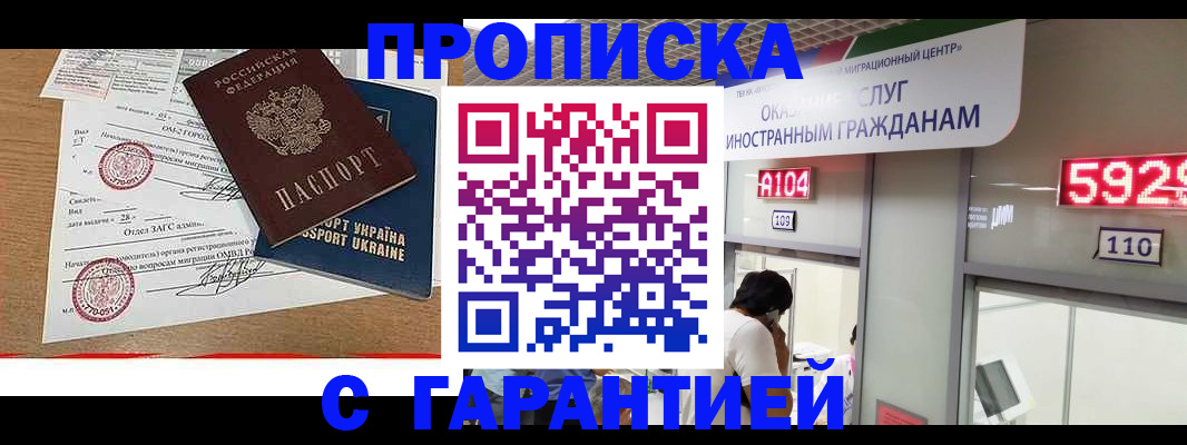 где прописаться в Унече