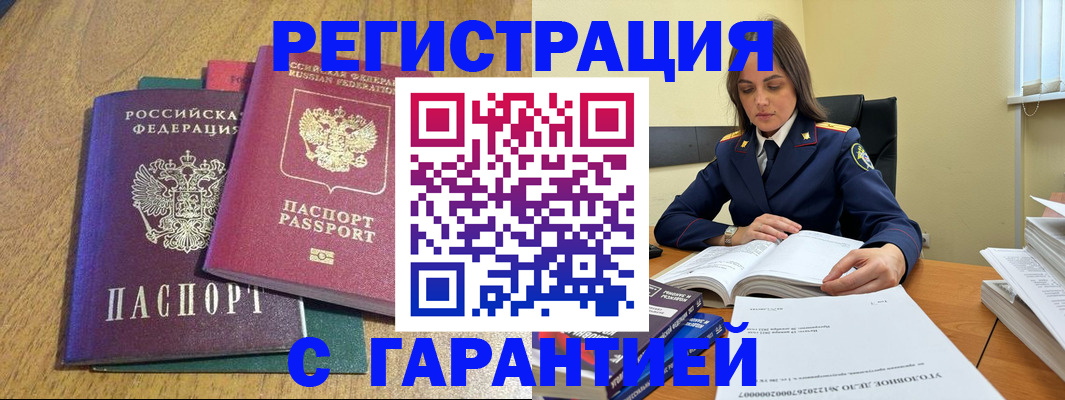 где прописаться в Унече
