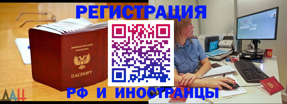 где прописаться в Унече