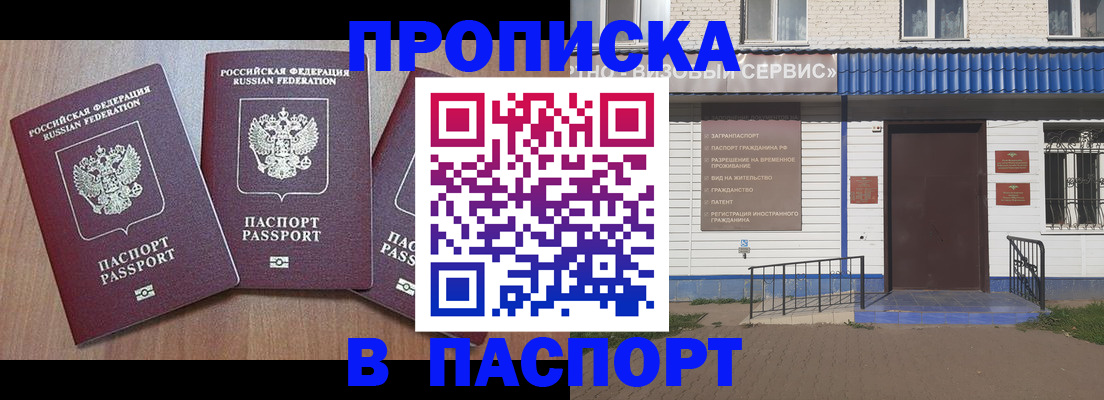 миграционный учет в Унече